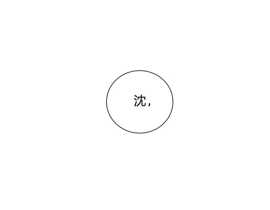 第35话 意识被操控 第2页
