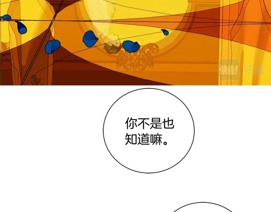 第35话 意识被操控 第12页