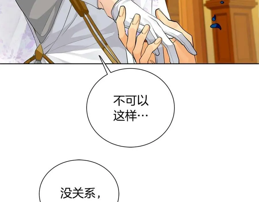 第35话 意识被操控 第14页