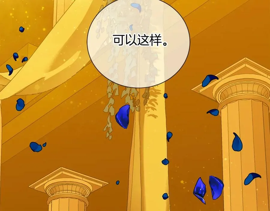 第35话 意识被操控 第20页