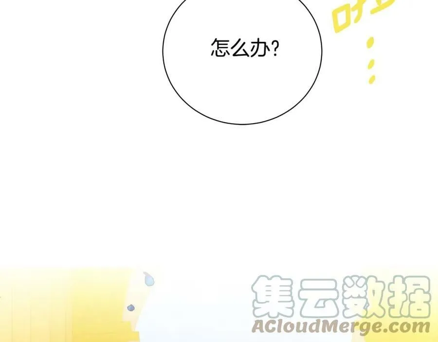 第35话 意识被操控 第25页