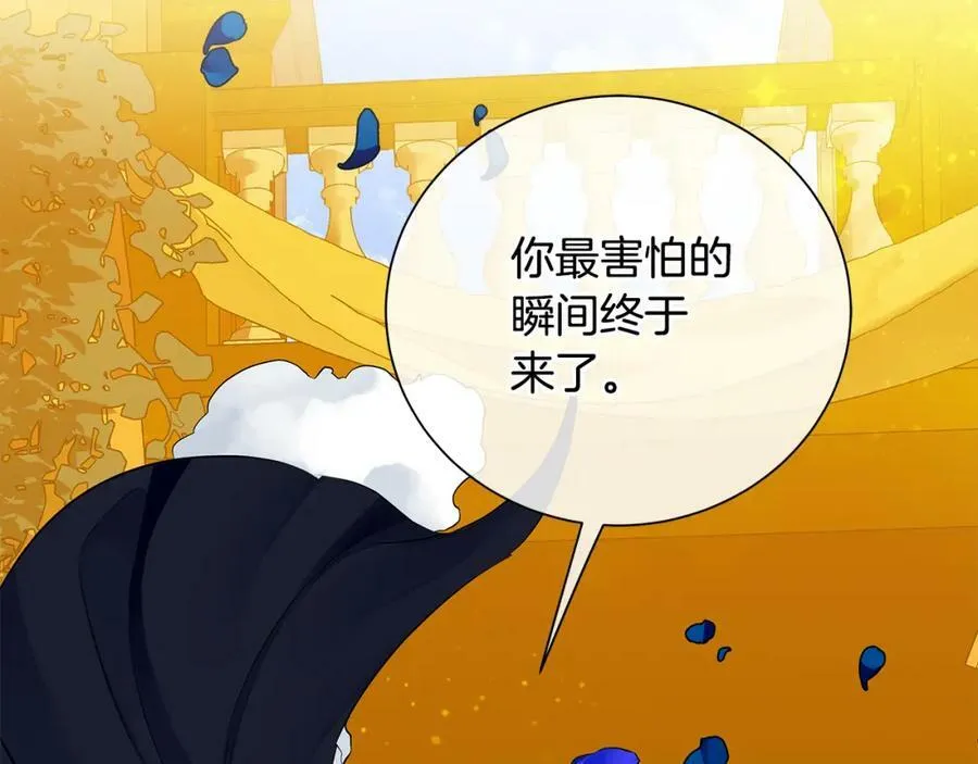 第35话 意识被操控 第26页