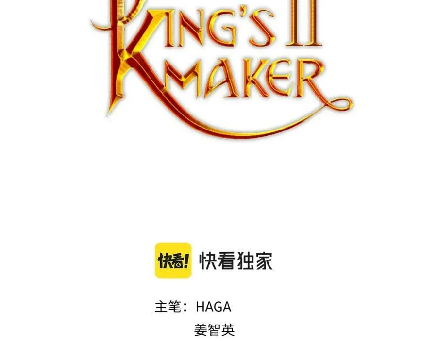 第35话 意识被操控 第34页