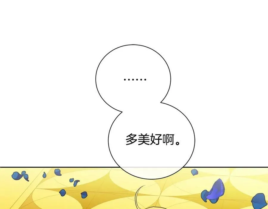 第35话 意识被操控 第40页