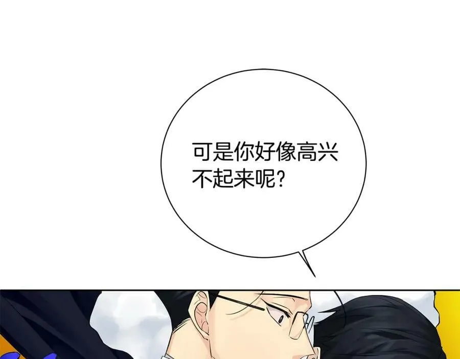 第35话 意识被操控 第42页