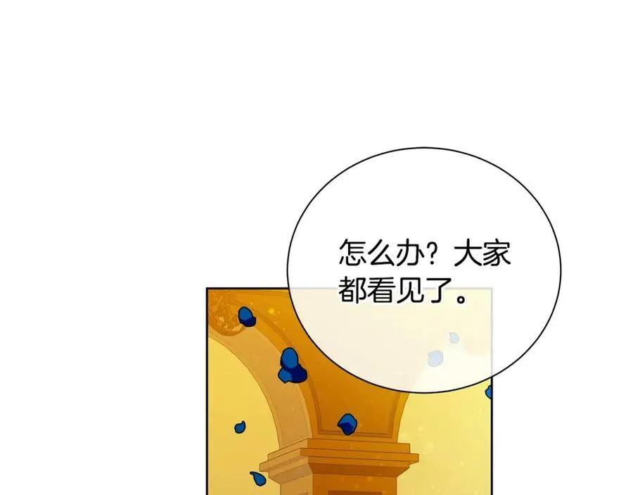 第35话 意识被操控 第44页