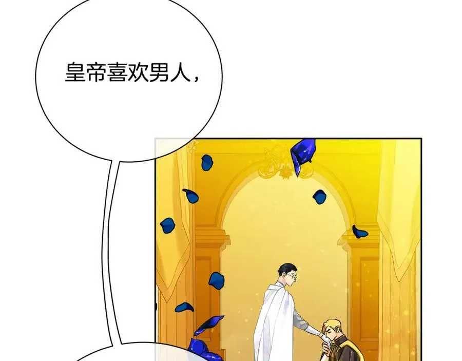 第35话 意识被操控 第46页