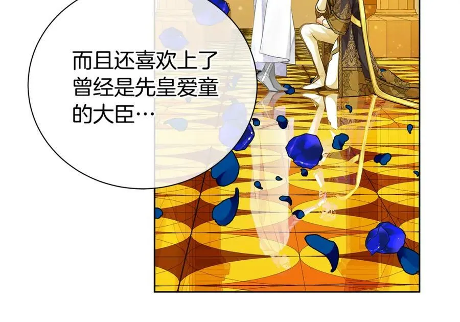 第35话 意识被操控 第47页
