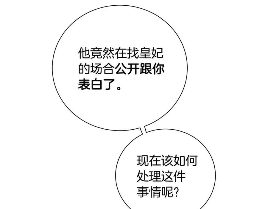 第35话 意识被操控 第48页