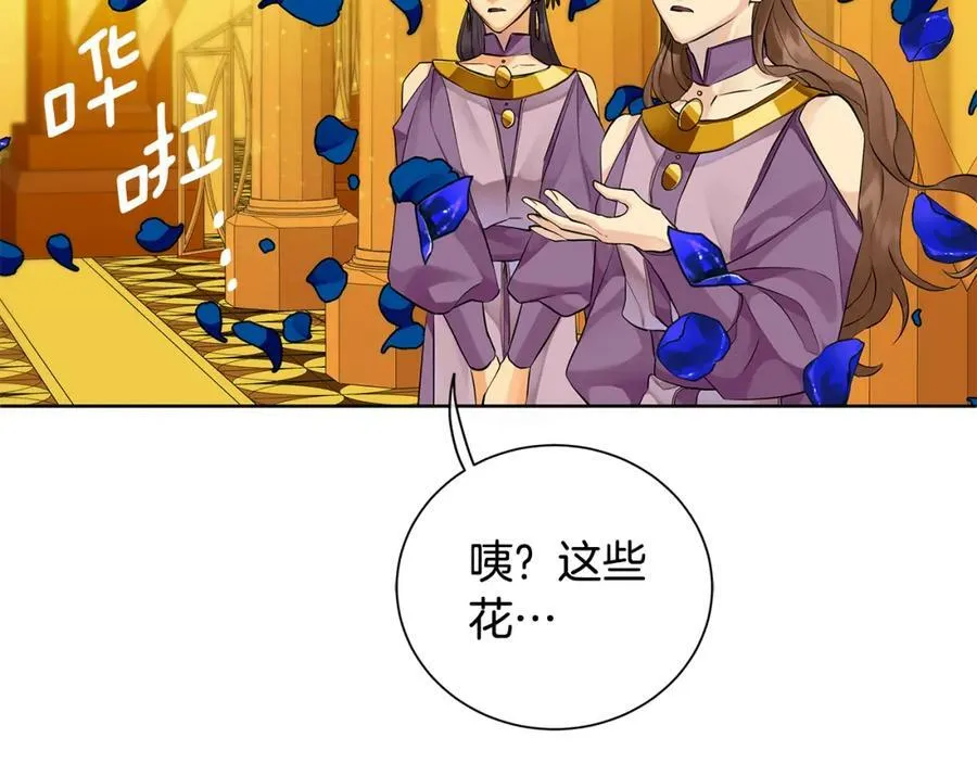 第35话 意识被操控 第59页