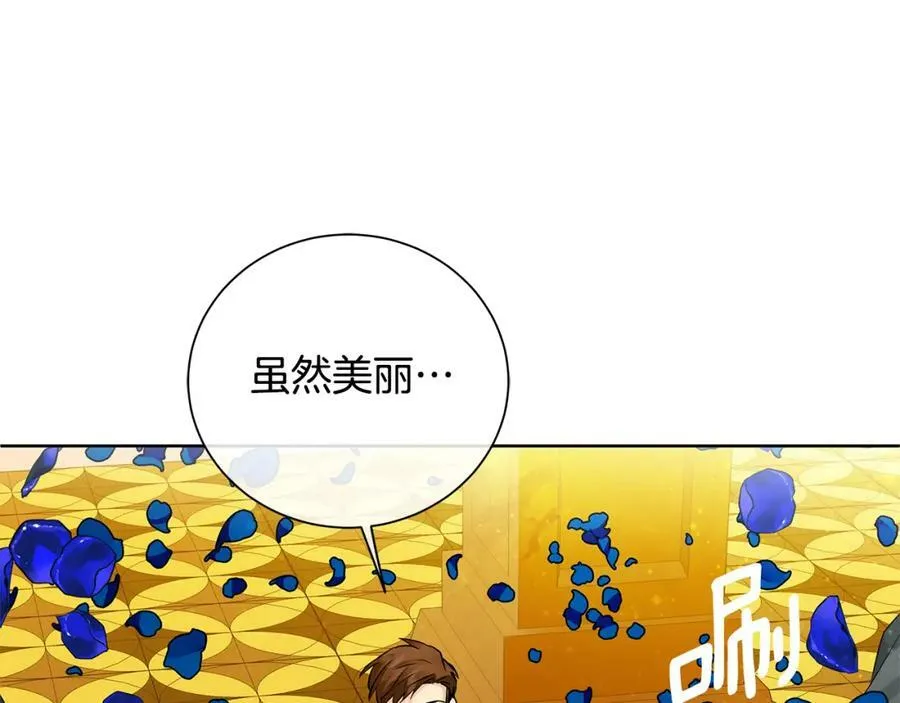 第35话 意识被操控 第60页