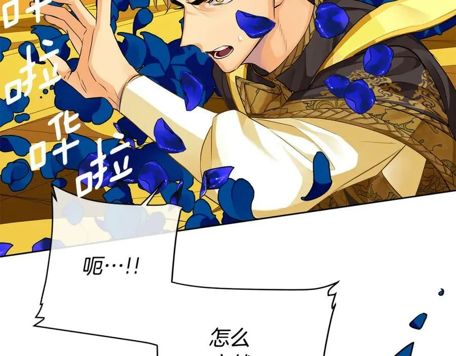 第35话 意识被操控 第71页