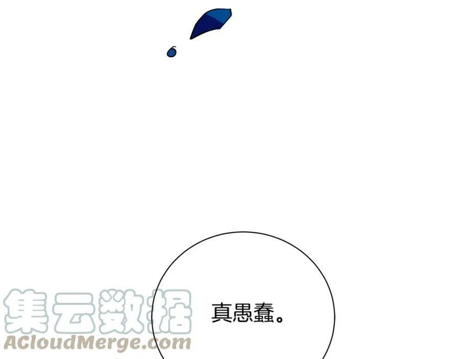 第35话 意识被操控 第73页