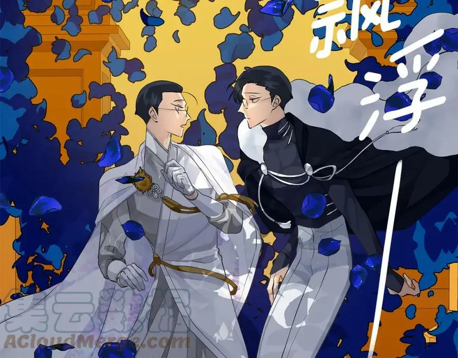 第35话 意识被操控 第77页