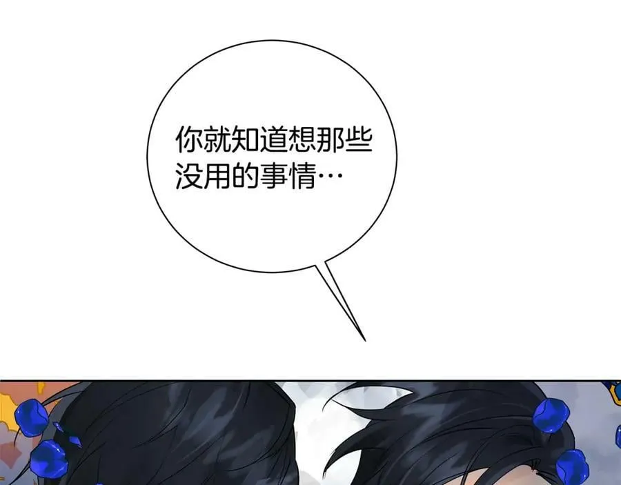 第35话 意识被操控 第80页