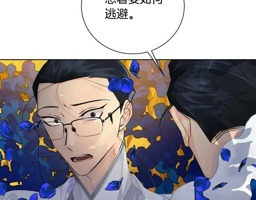 第35话 意识被操控 第82页