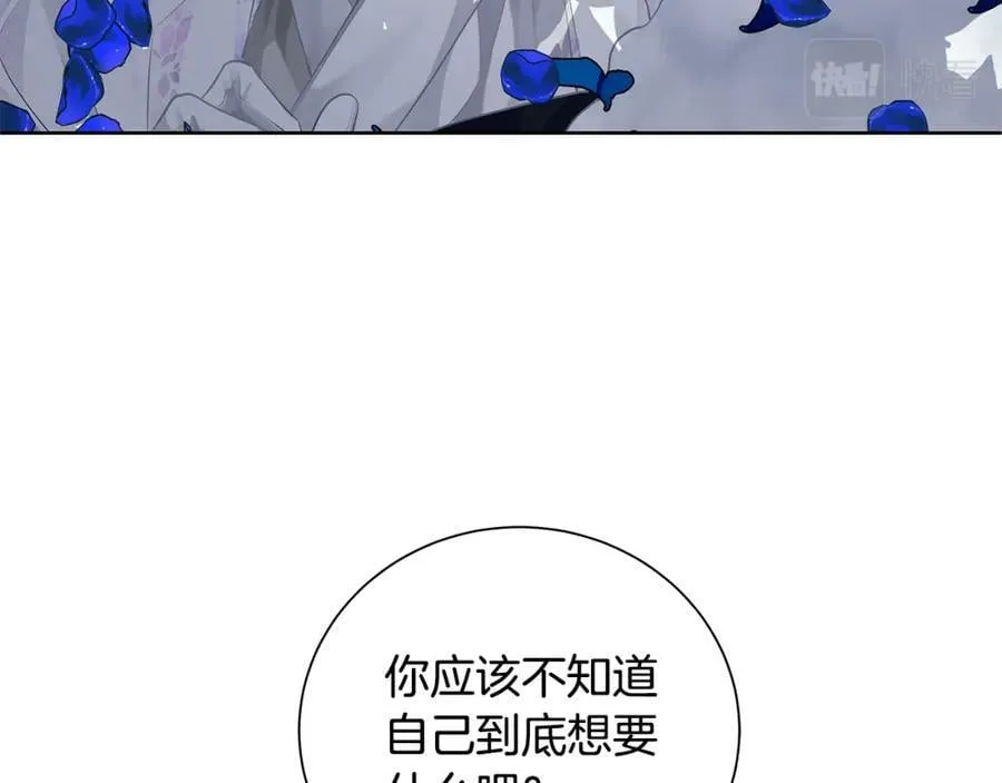 第35话 意识被操控 第83页