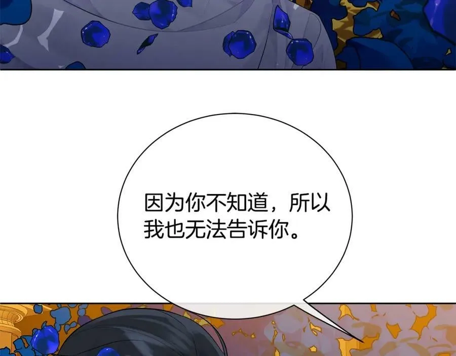 第35话 意识被操控 第86页