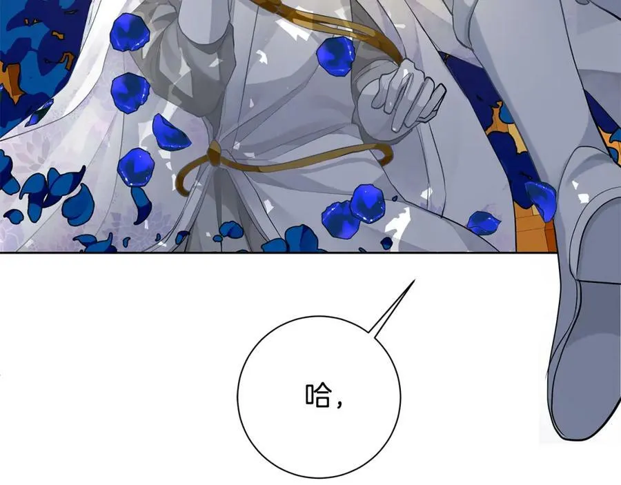 第35话 意识被操控 第90页