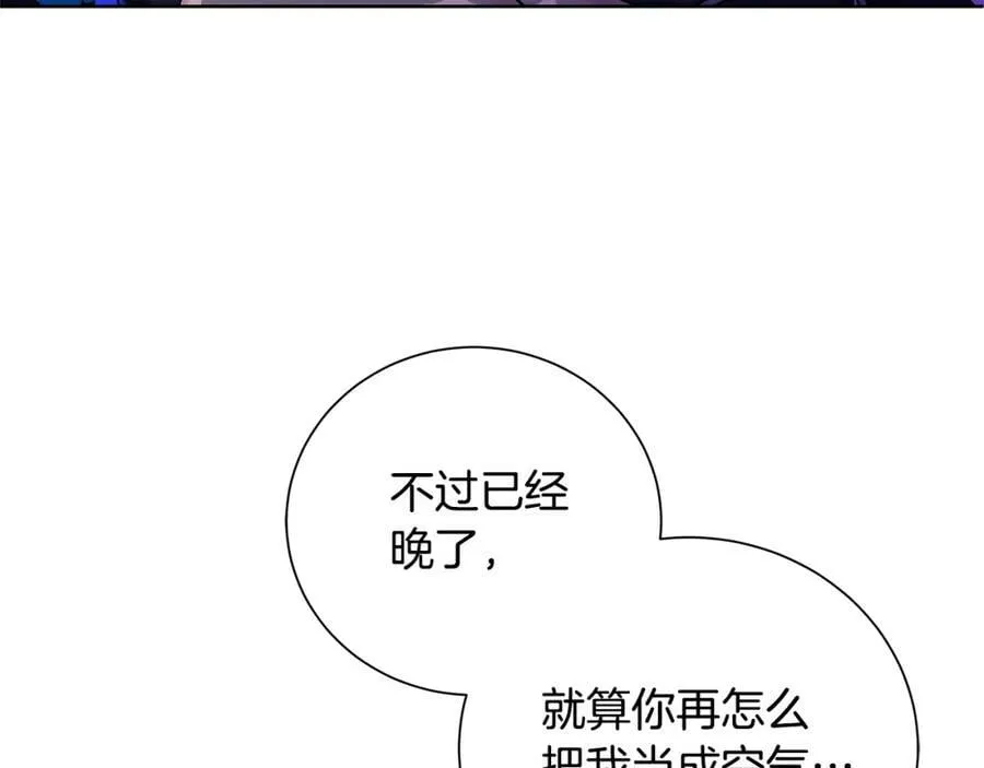第35话 意识被操控 第94页