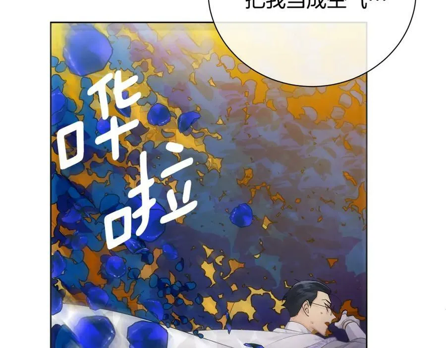 第35话 意识被操控 第95页
