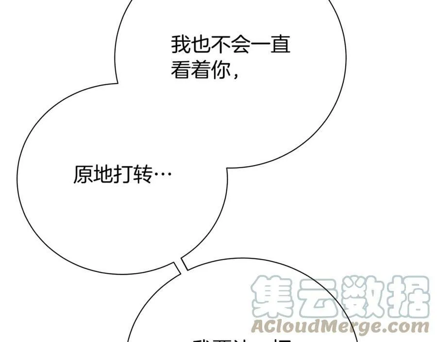 第35话 意识被操控 第97页