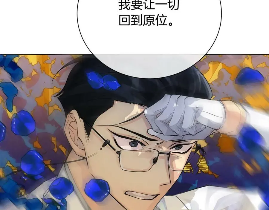 第35话 意识被操控 第98页