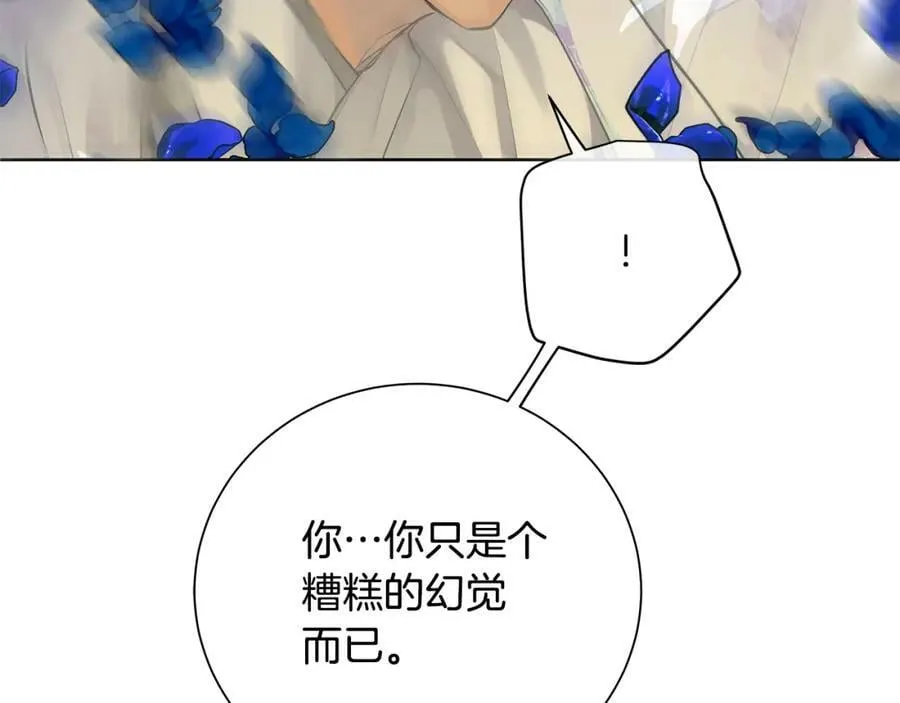 第35话 意识被操控 第99页
