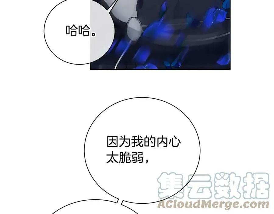 第35话 意识被操控 第101页