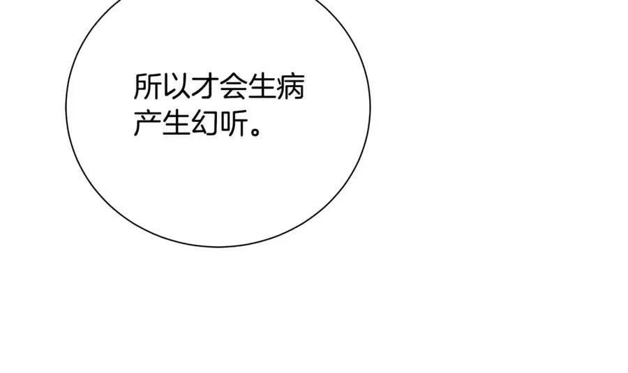 第35话 意识被操控 第102页