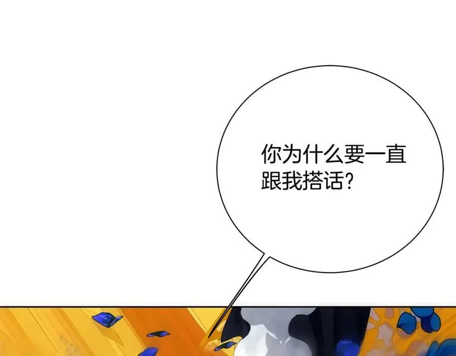 第35话 意识被操控 第103页