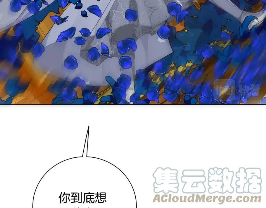 第35话 意识被操控 第105页