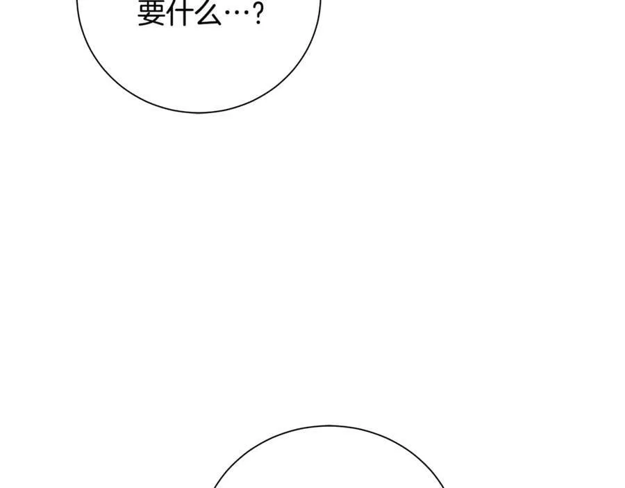 第35话 意识被操控 第106页