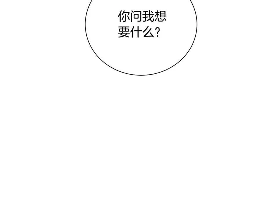 第35话 意识被操控 第107页