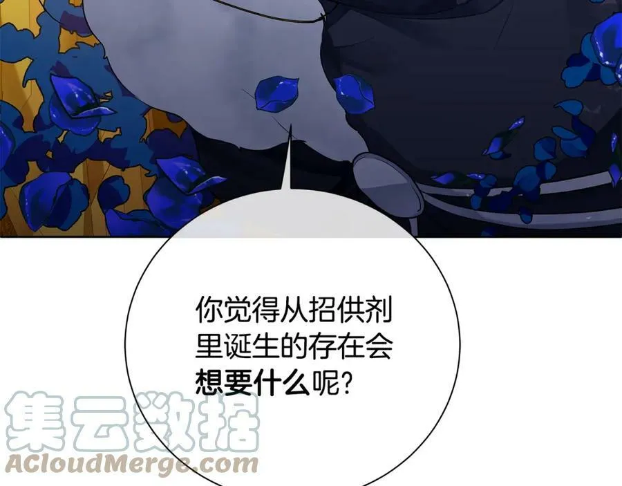 第35话 意识被操控 第113页