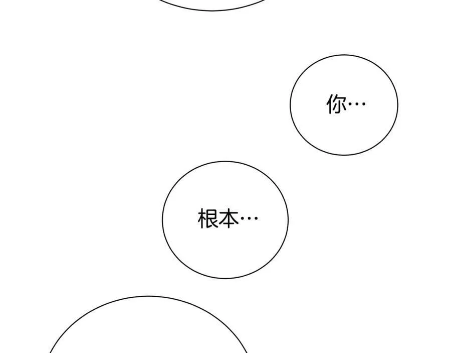 第35话 意识被操控 第114页