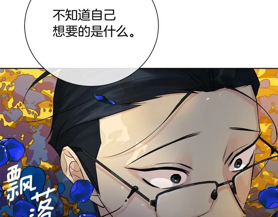第35话 意识被操控 第115页
