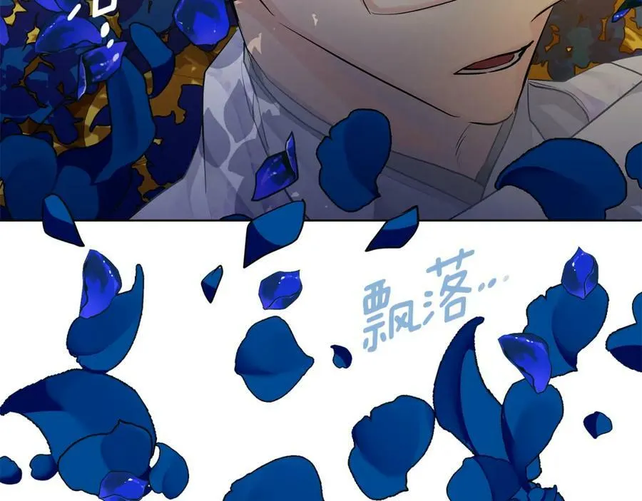 第35话 意识被操控 第116页