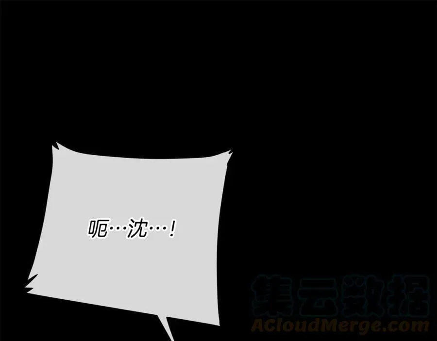 第35话 意识被操控 第121页