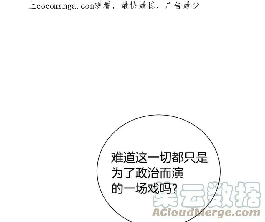 第34话 正式告白 第1页