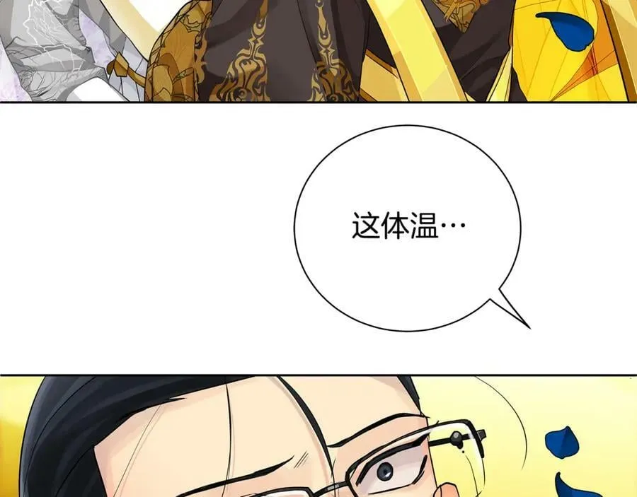 第34话 正式告白 第3页