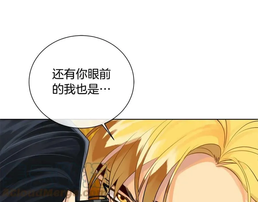 第34话 正式告白 第5页
