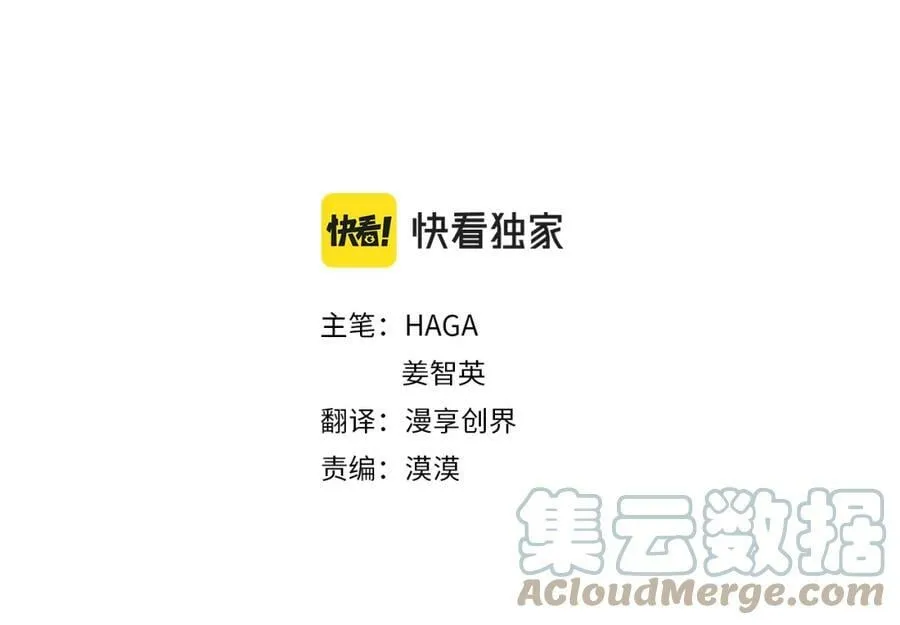 第34话 正式告白 第21页