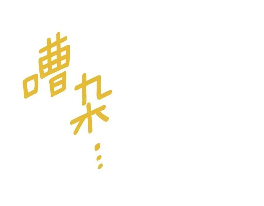 第34话 正式告白 第27页
