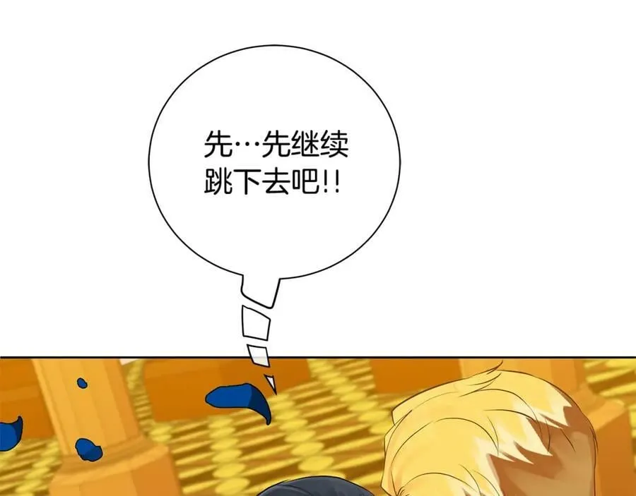 第34话 正式告白 第42页
