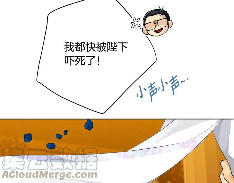 第34话 正式告白 第45页