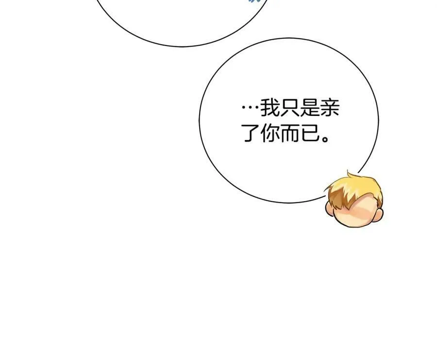 第34话 正式告白 第47页