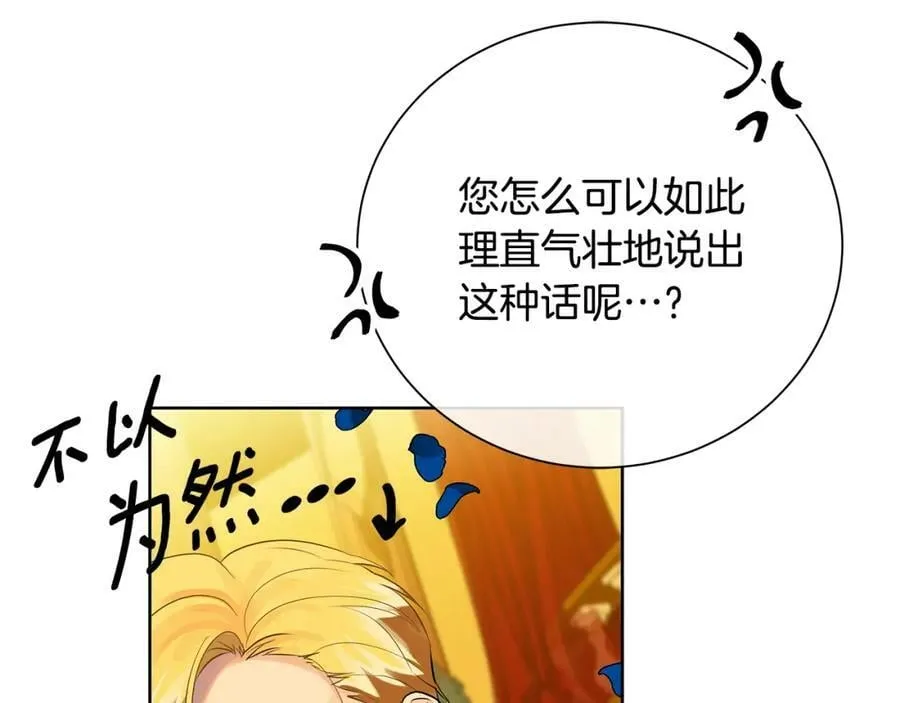 第34话 正式告白 第48页