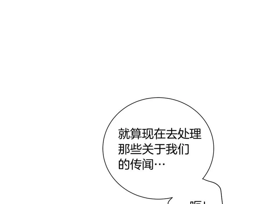 第34话 正式告白 第59页