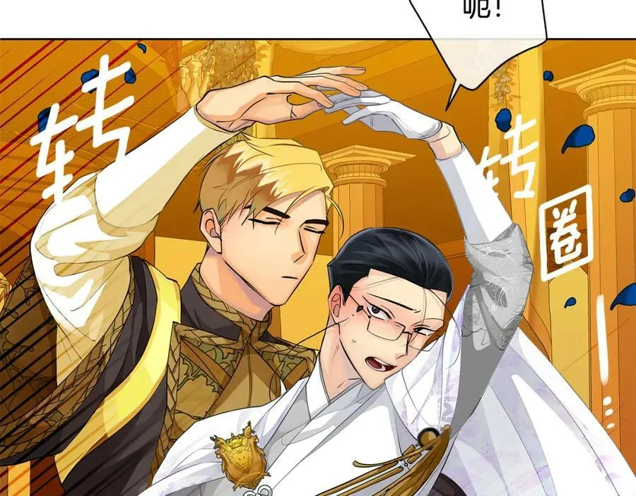 第34话 正式告白 第60页